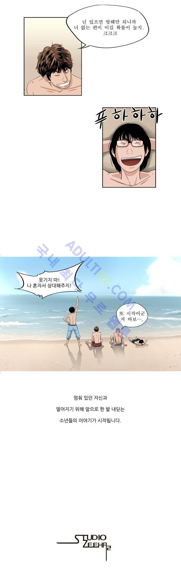 튄 공 프롤로그 7