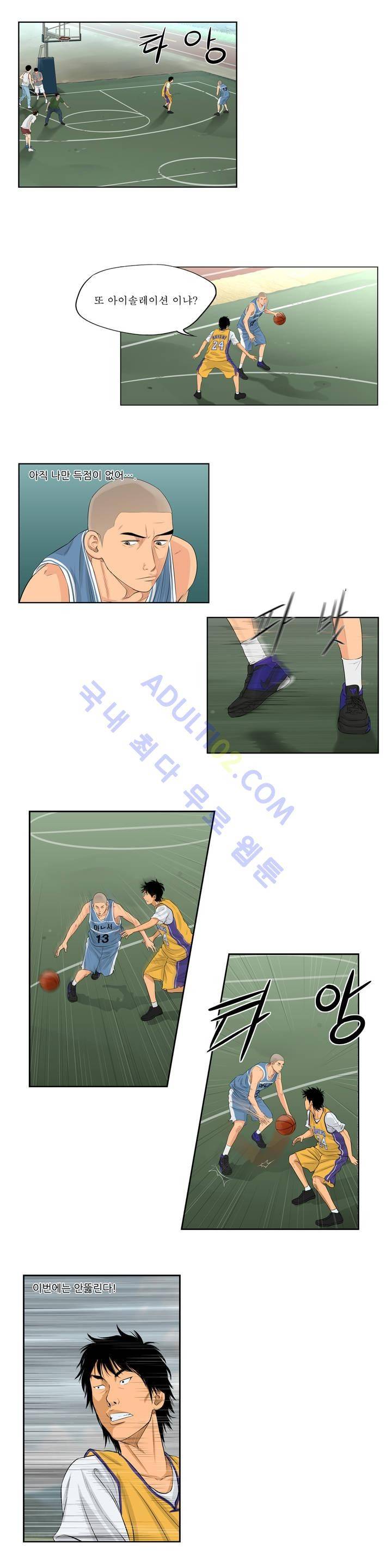 튄 공 10화 2