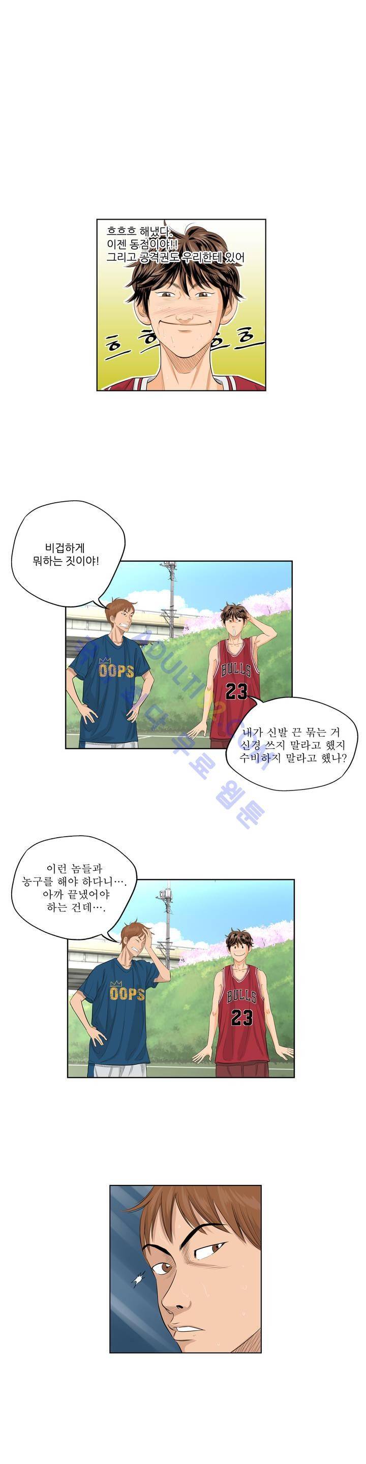 튄 공 30화 1