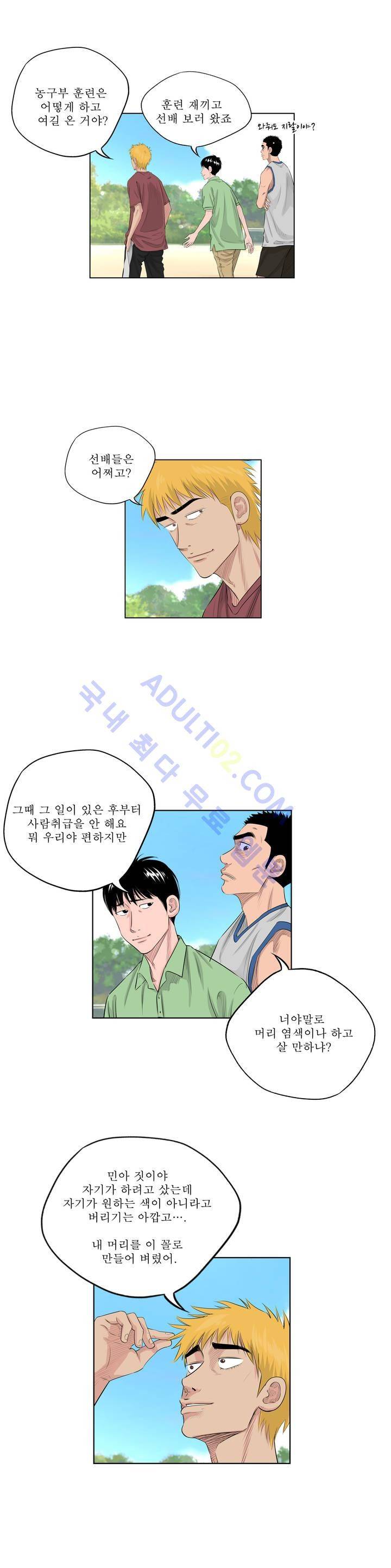 튄 공 40화 4