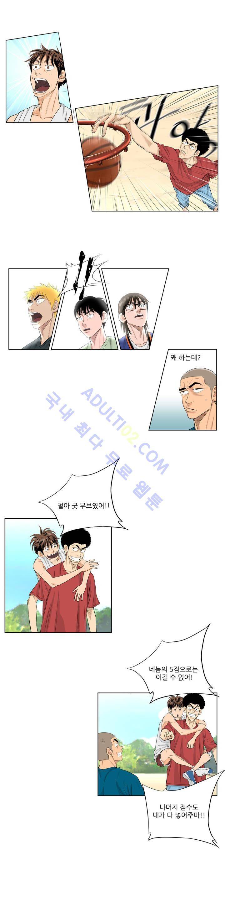 튄 공 50화 3