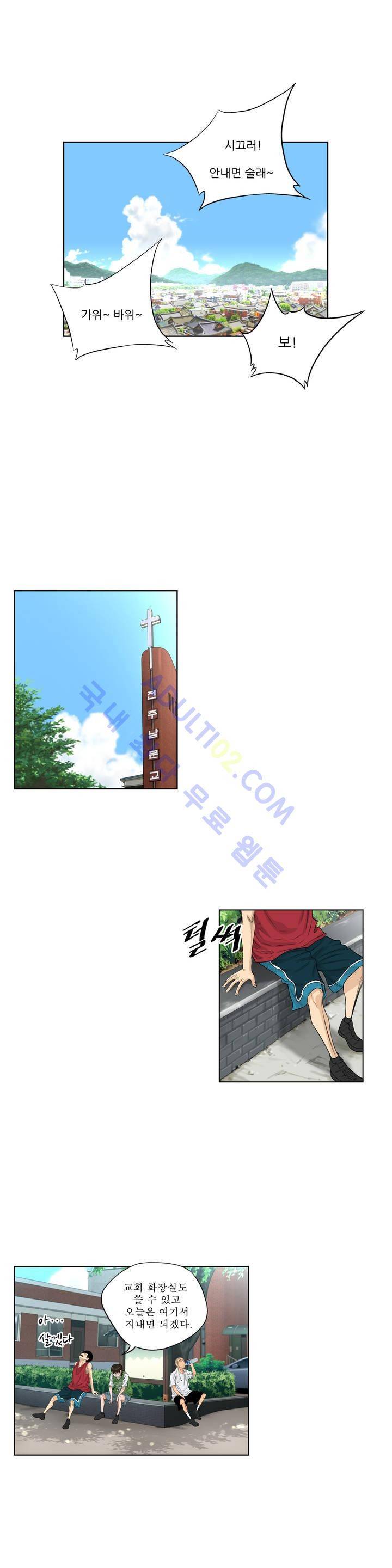 튄 공 60화 3