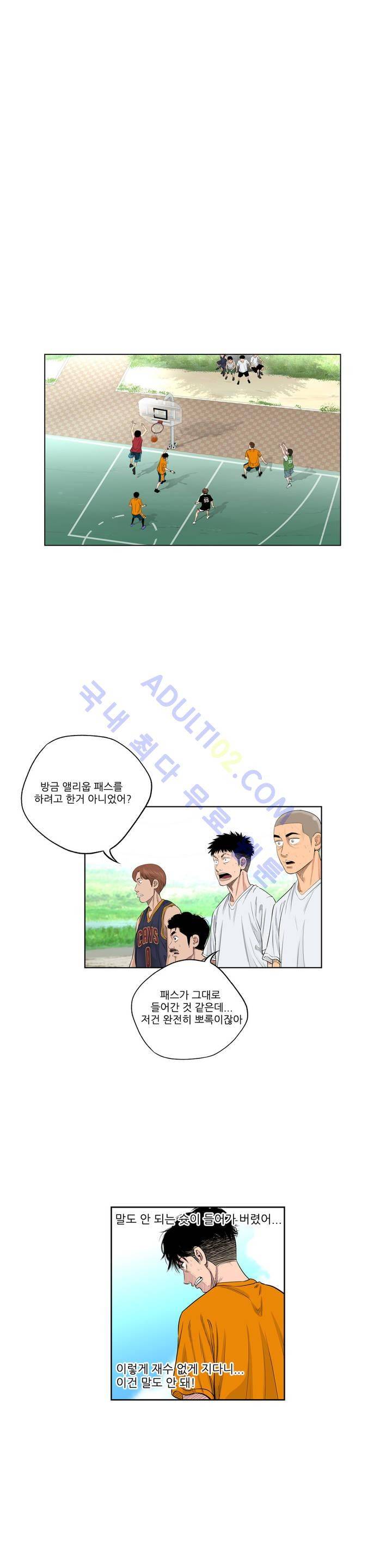 튄 공 80화 1