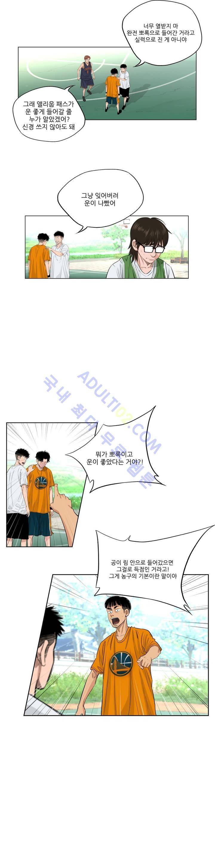 튄 공 80화 2
