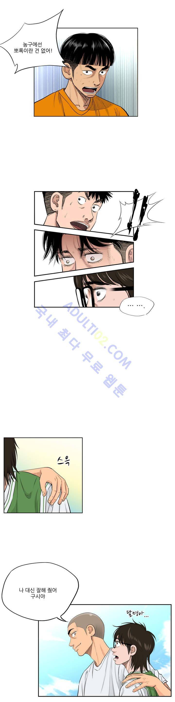 튄 공 80화 3