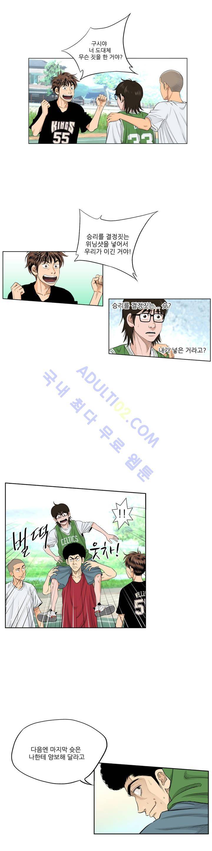 튄 공 80화 4