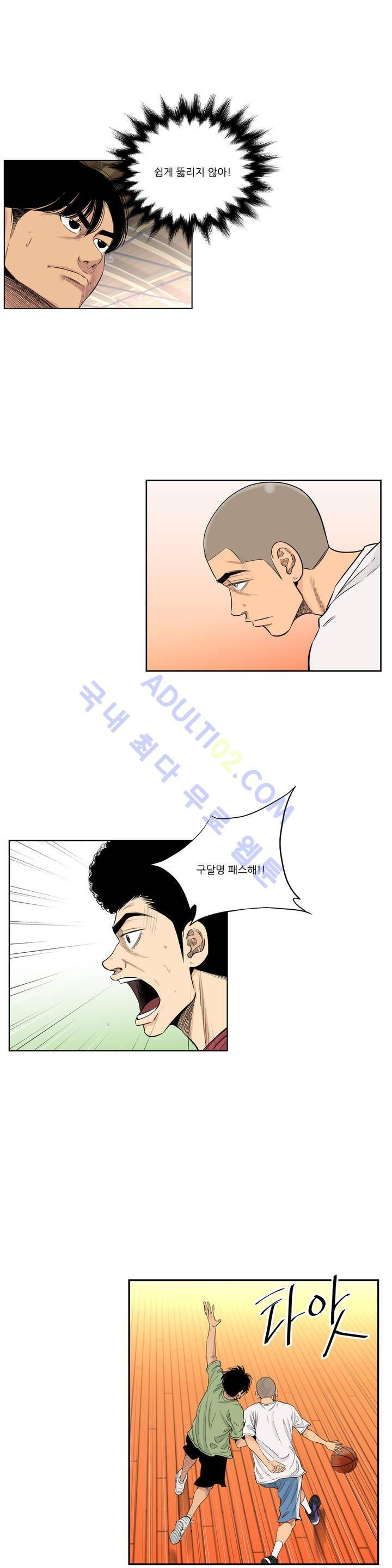 튄 공 90화 3