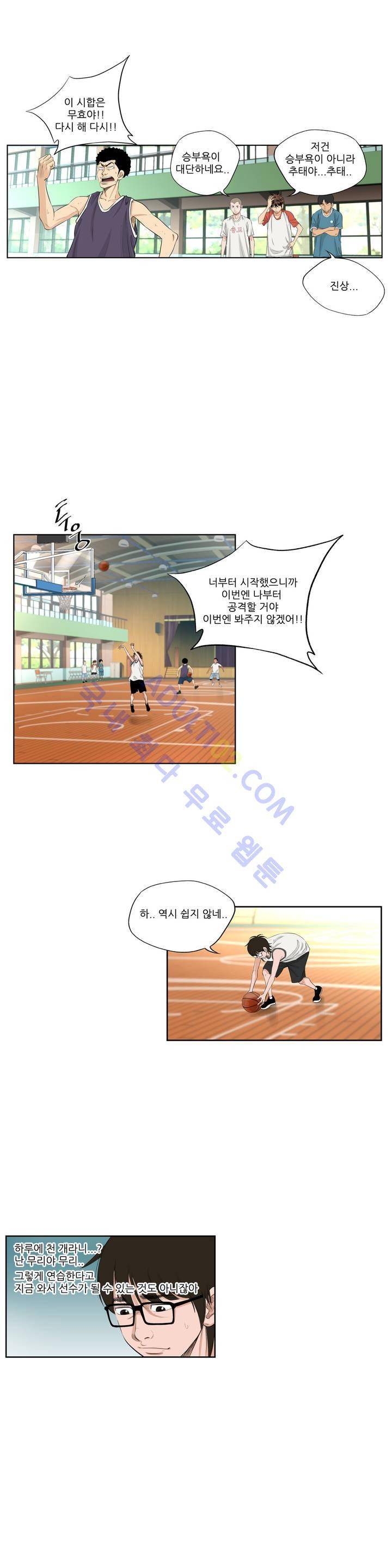 튄 공 119화 2