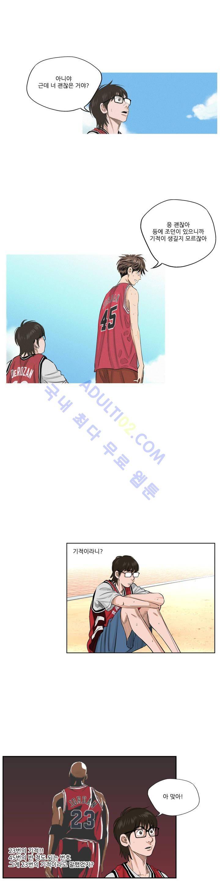 튄 공 139화 4