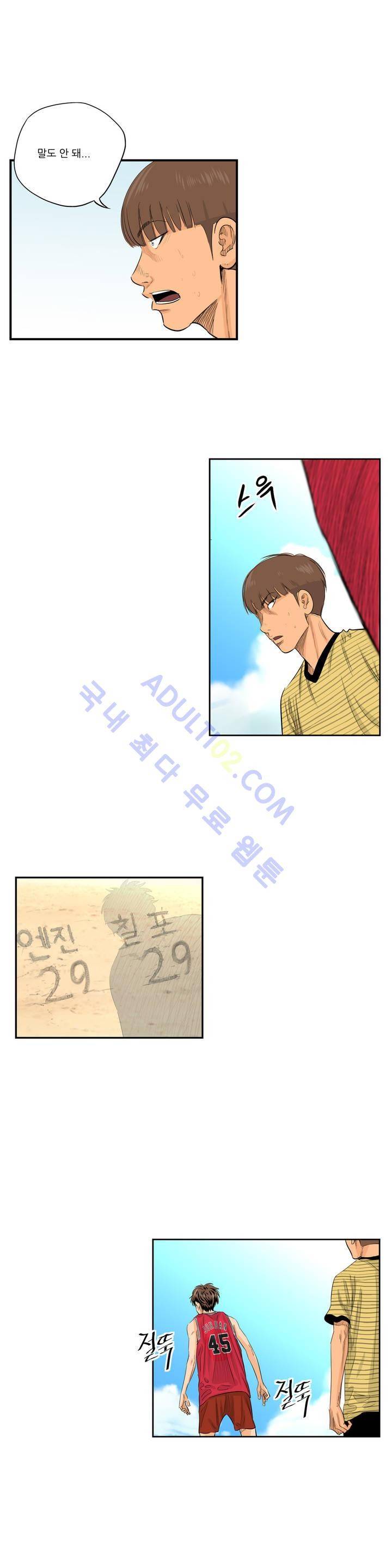 튄 공 149화 2