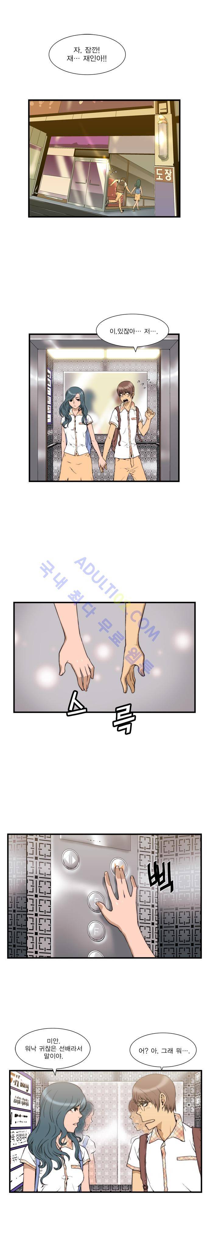 그린보이 4화 1