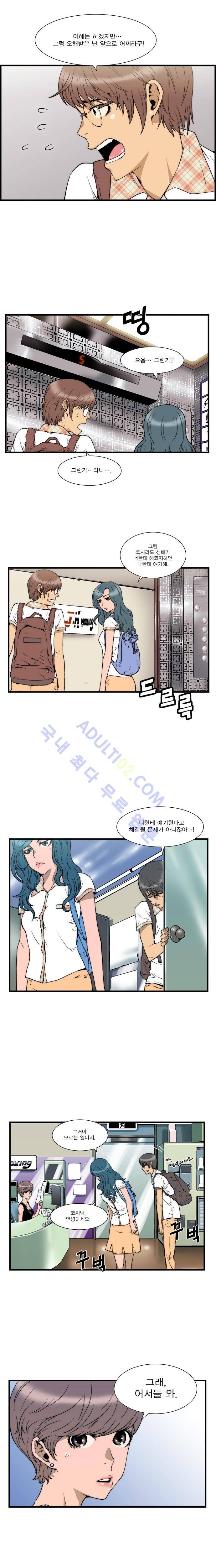 그린보이 4화 2