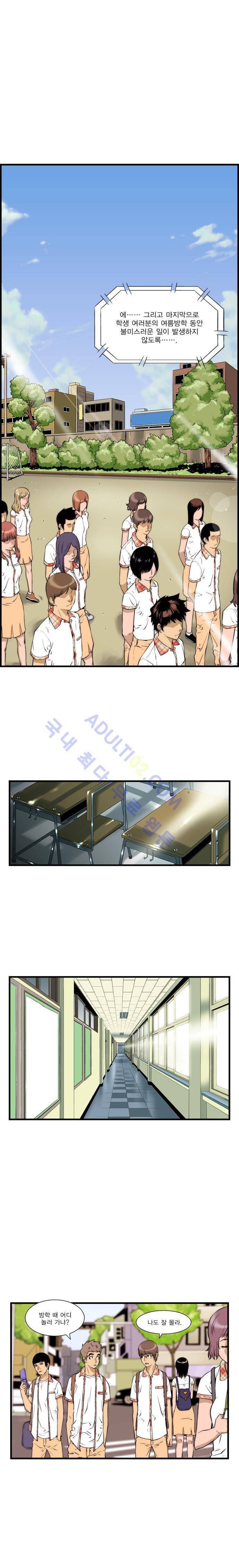 그린보이 14화 1