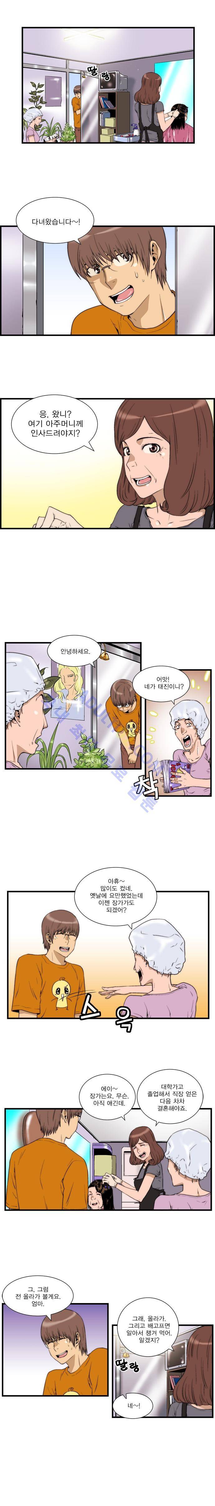 그린보이 23화 1