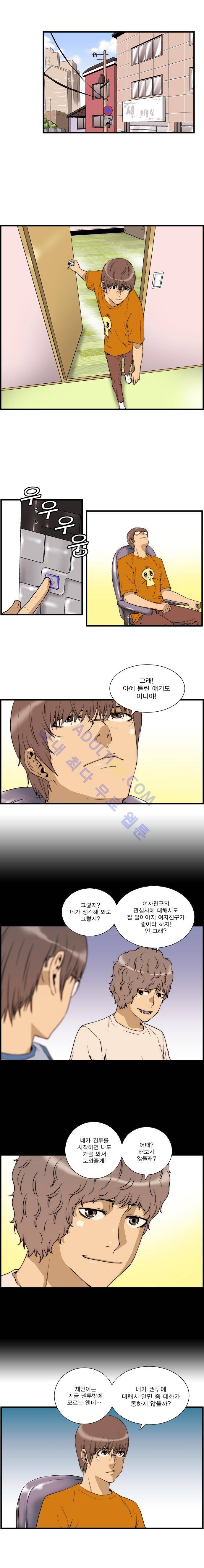 그린보이 23화 2