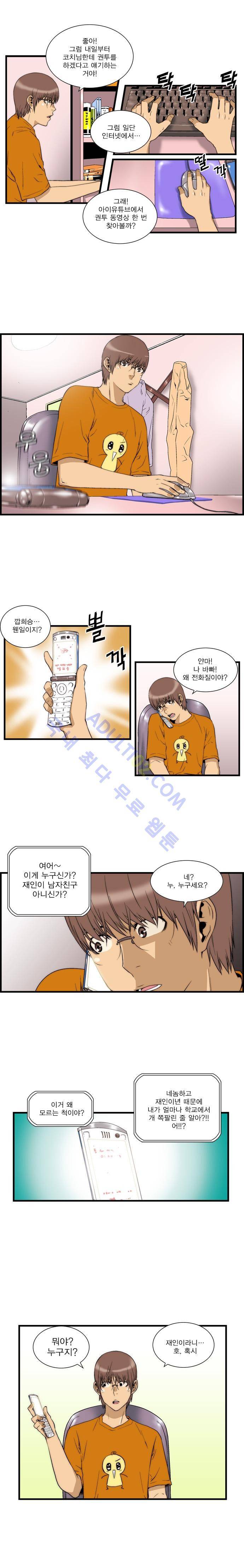그린보이 23화 3