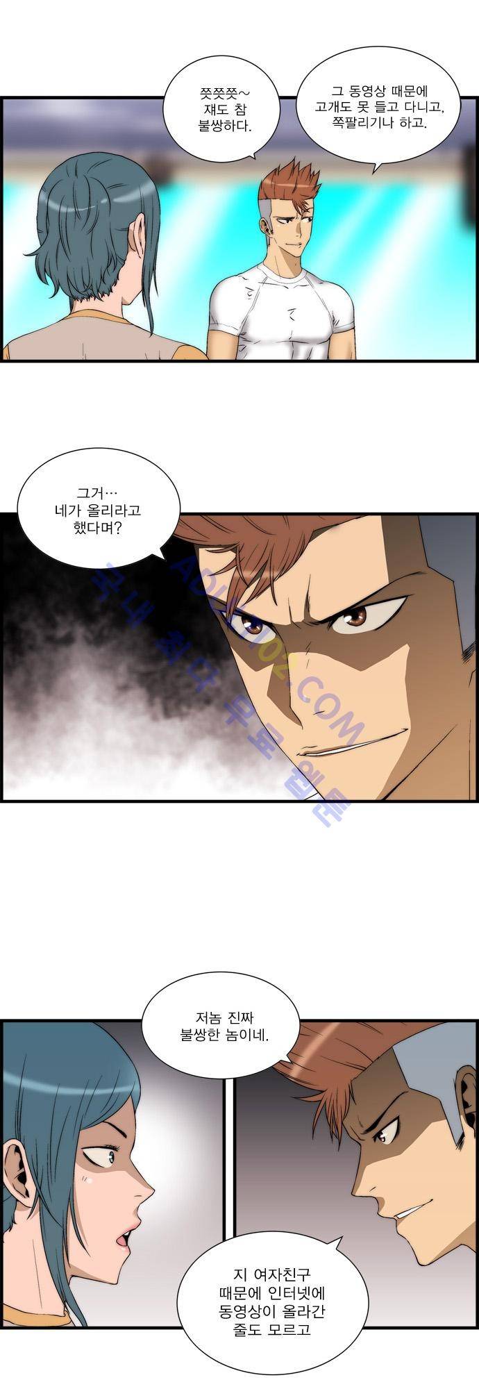 그린보이 33화 1