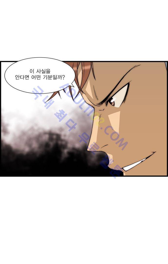 그린보이 33화 2