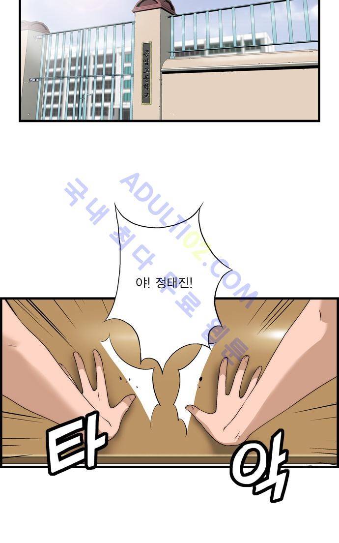 그린보이 33화 4