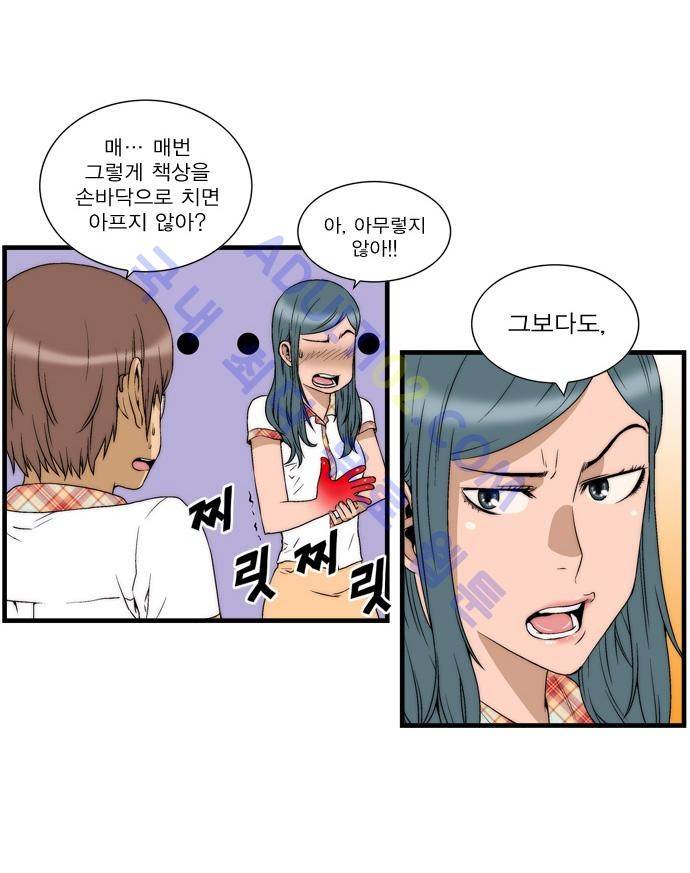 그린보이 33화 5