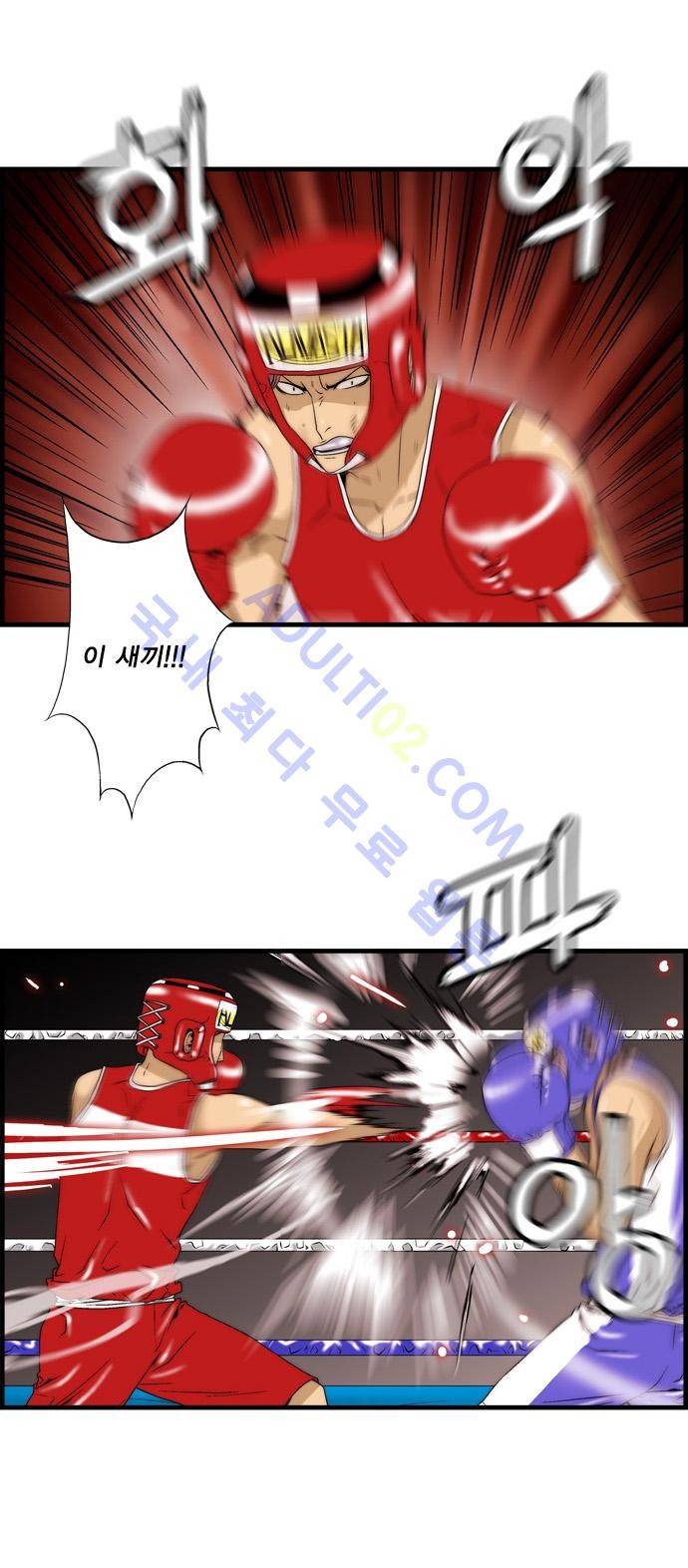 그린보이 43화 2