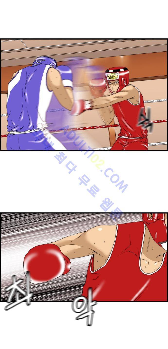 그린보이 43화 3