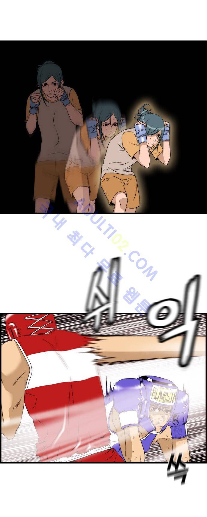 그린보이 43화 4