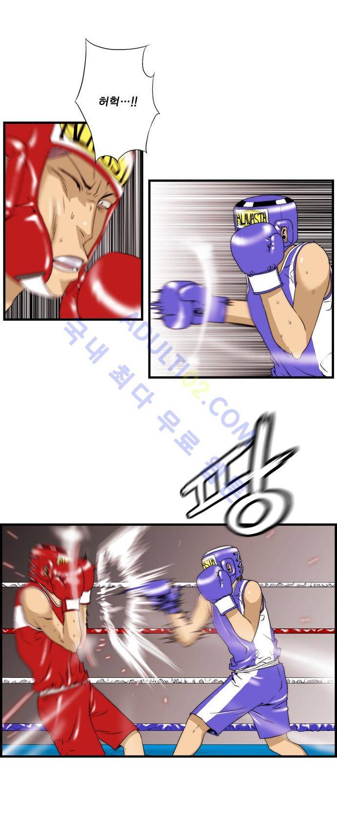그린보이 43화 6