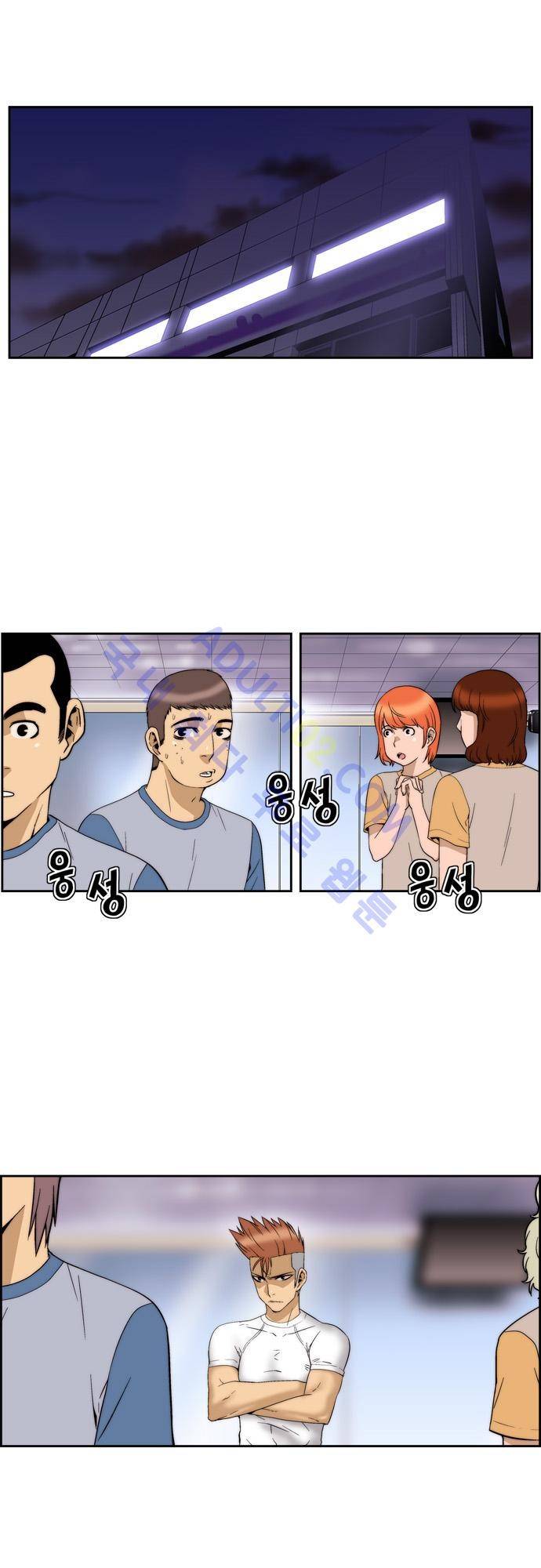 그린보이 53화 1