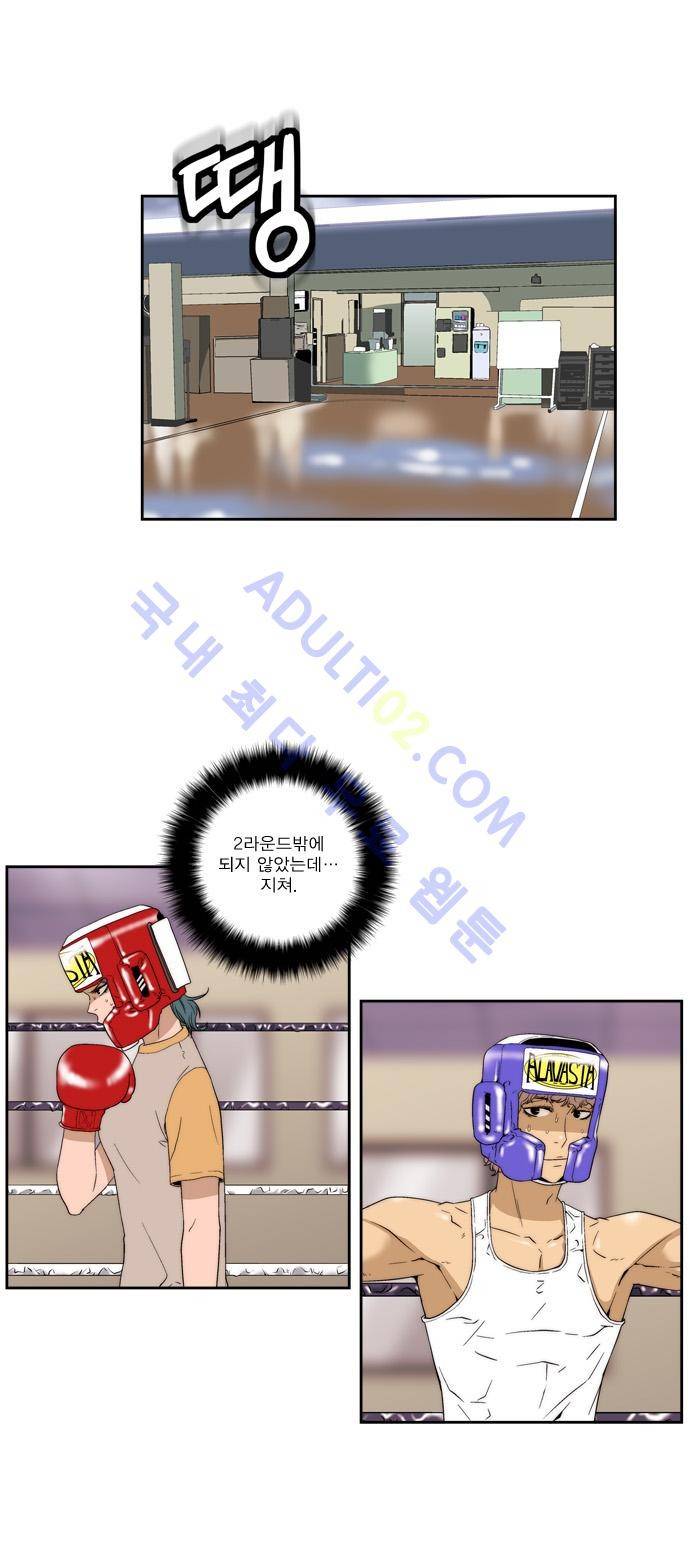 그린보이 53화 2