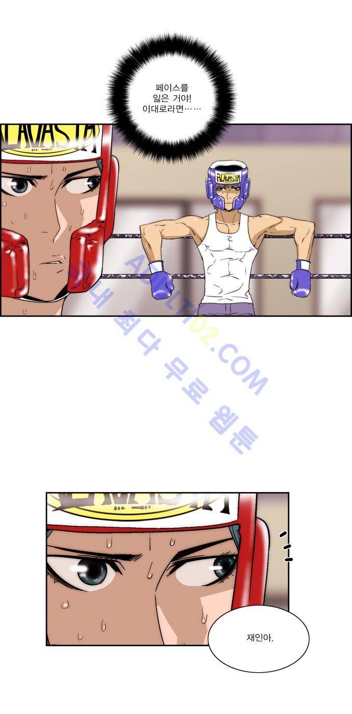 그린보이 53화 3
