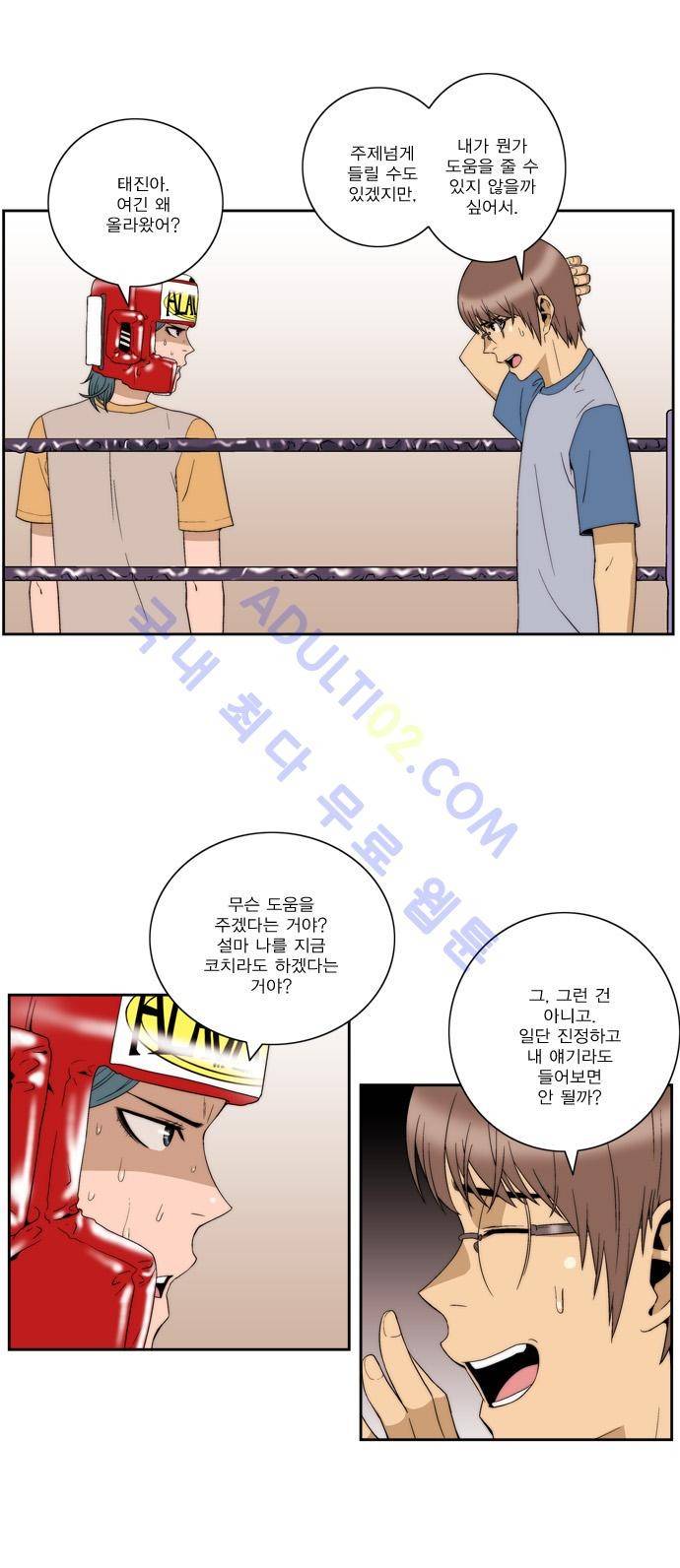 그린보이 53화 4