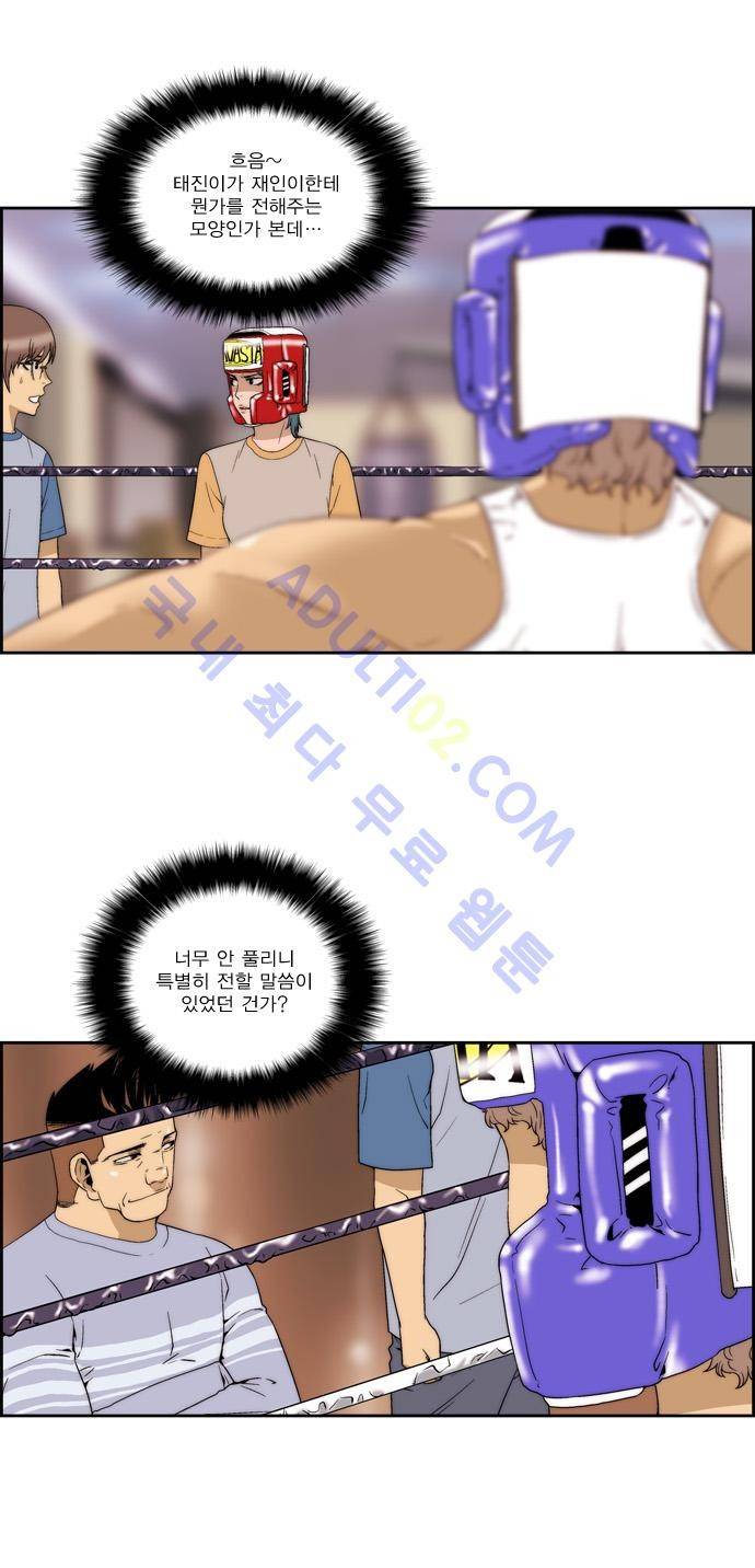 그린보이 53화 5
