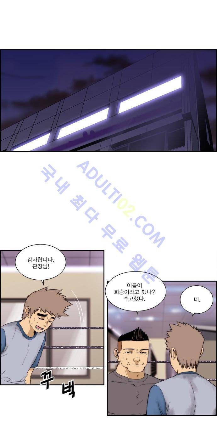 그린보이 63화 1