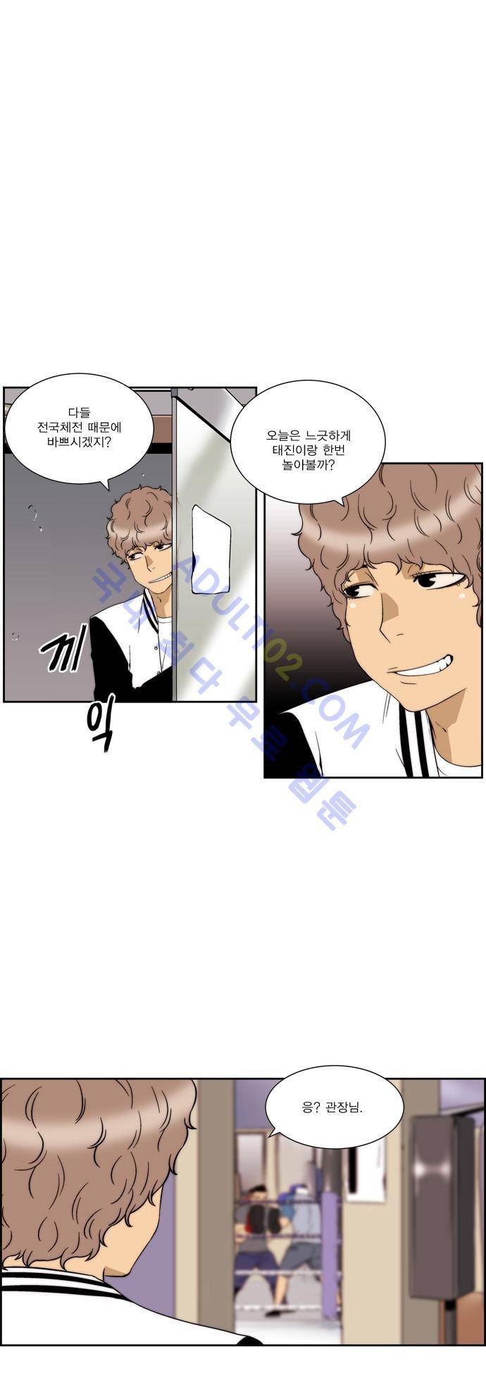 그린보이 63화 4