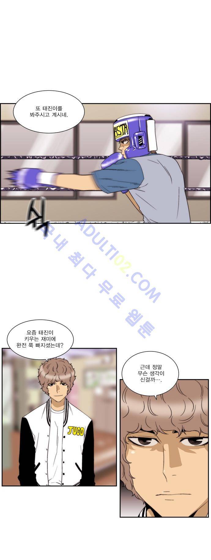 그린보이 63화 5