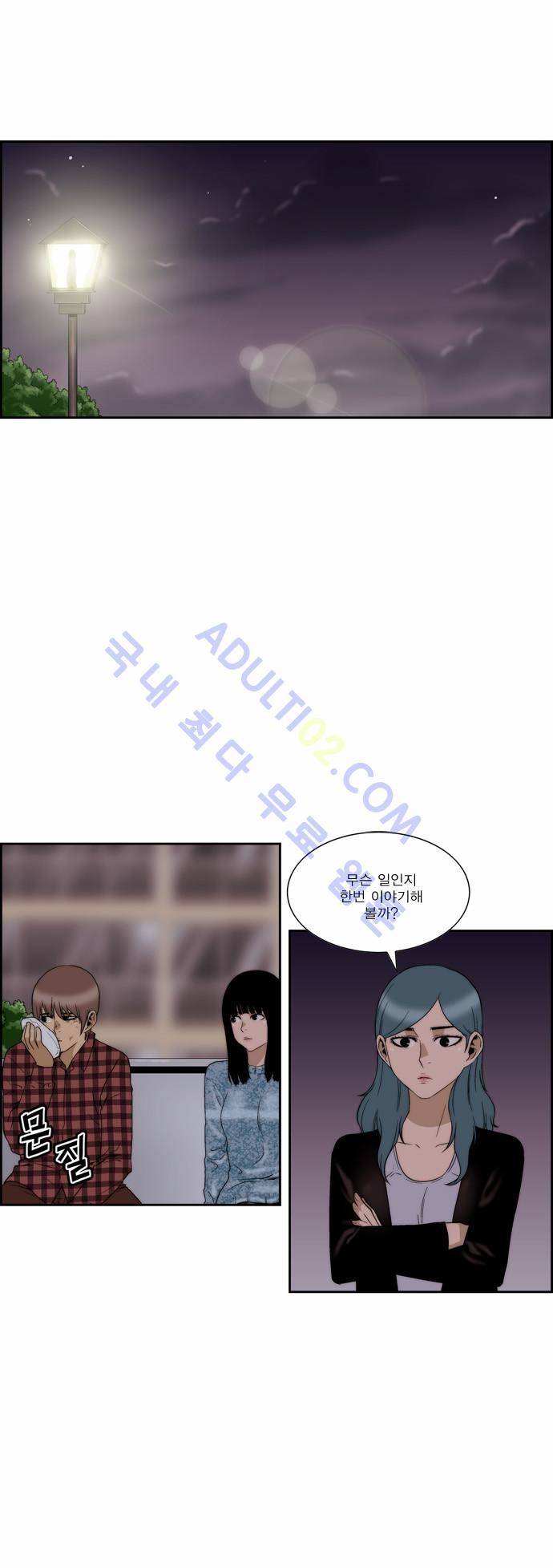 그린보이 73화 1