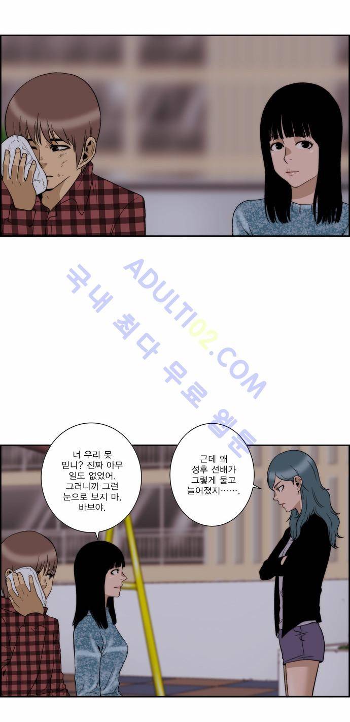 그린보이 73화 2