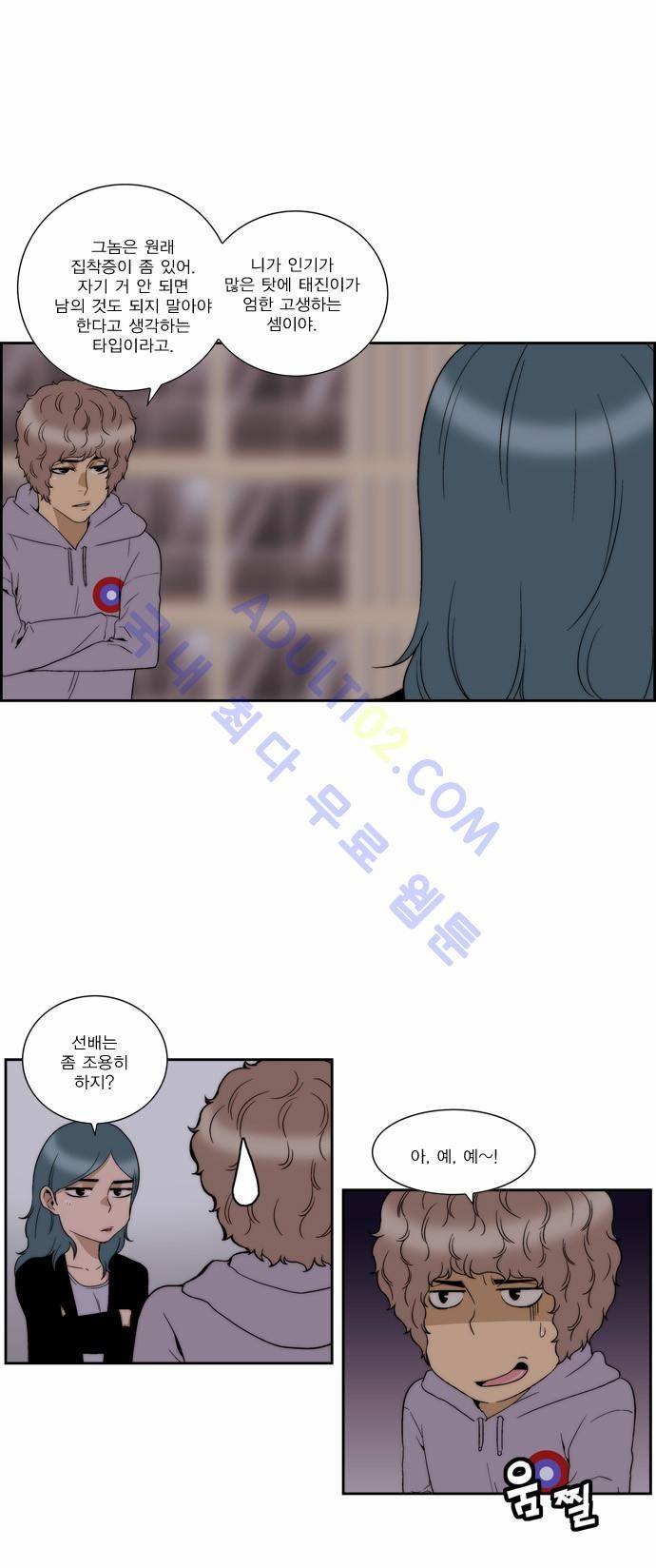 그린보이 73화 3