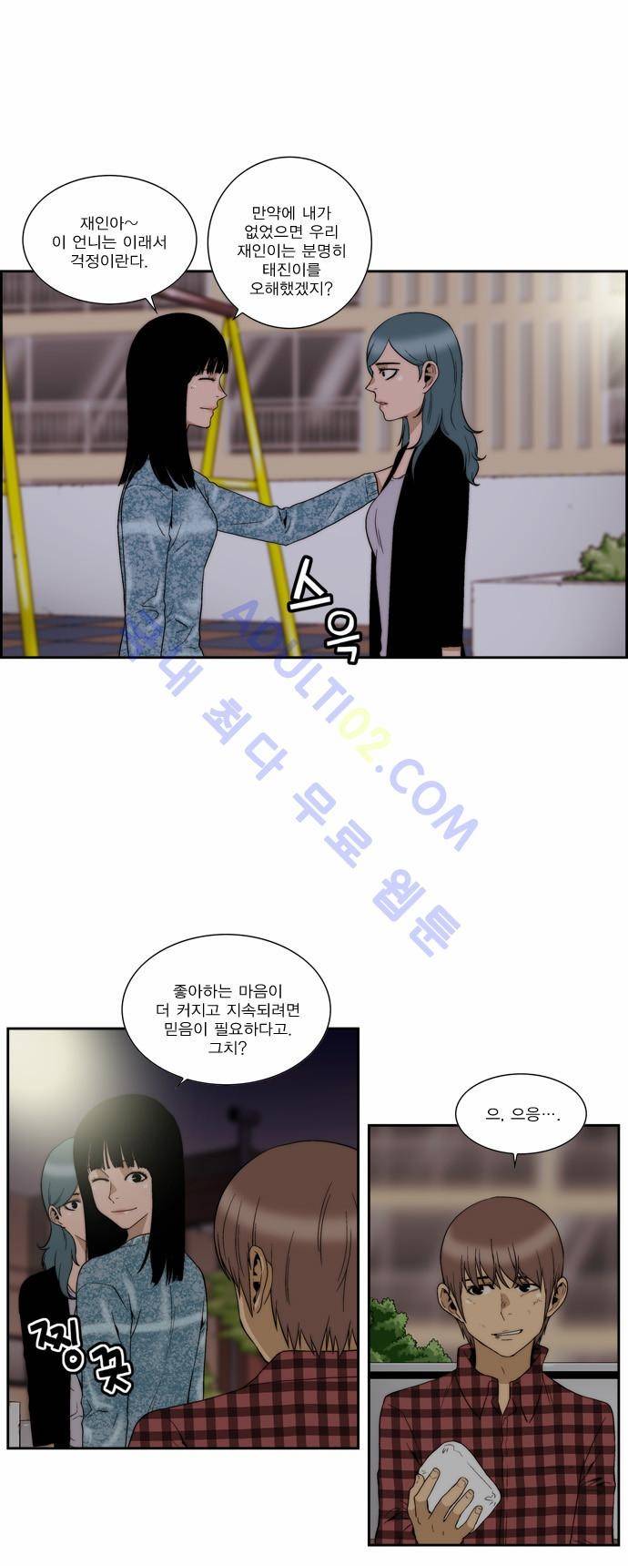 그린보이 73화 4