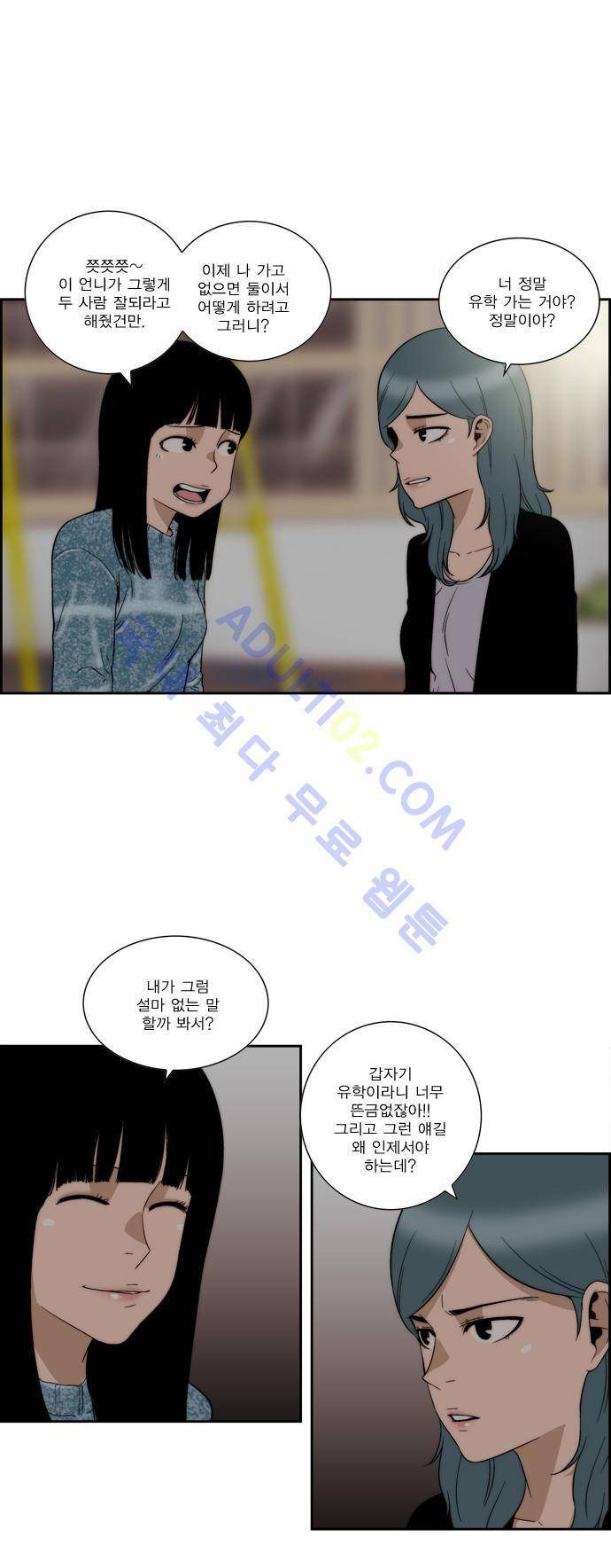 그린보이 73화 5
