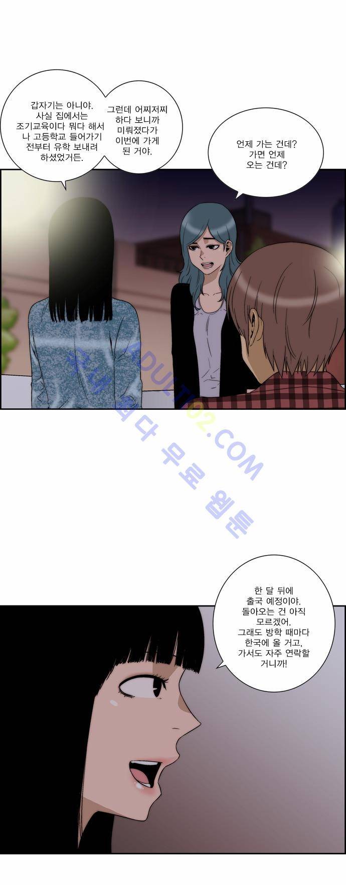 그린보이 73화 6