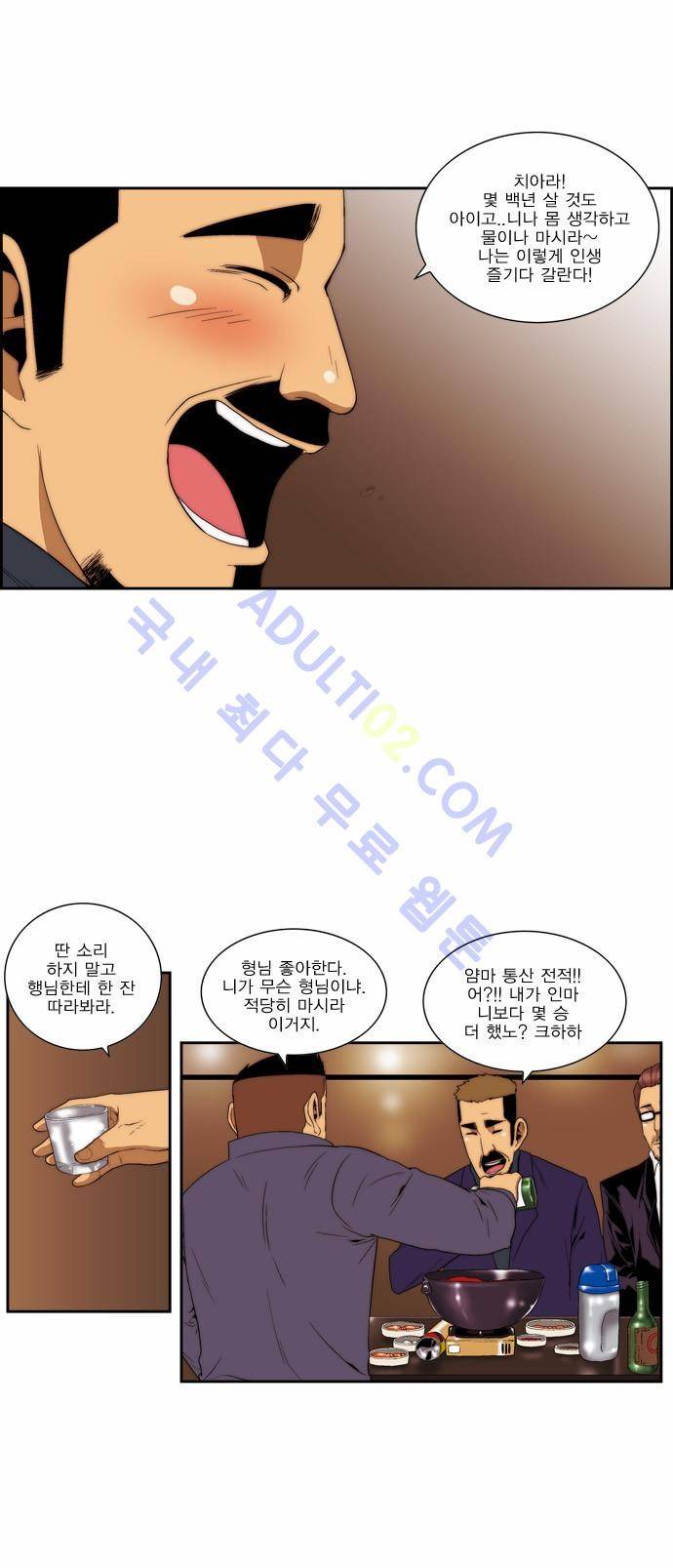 그린보이 83화 2