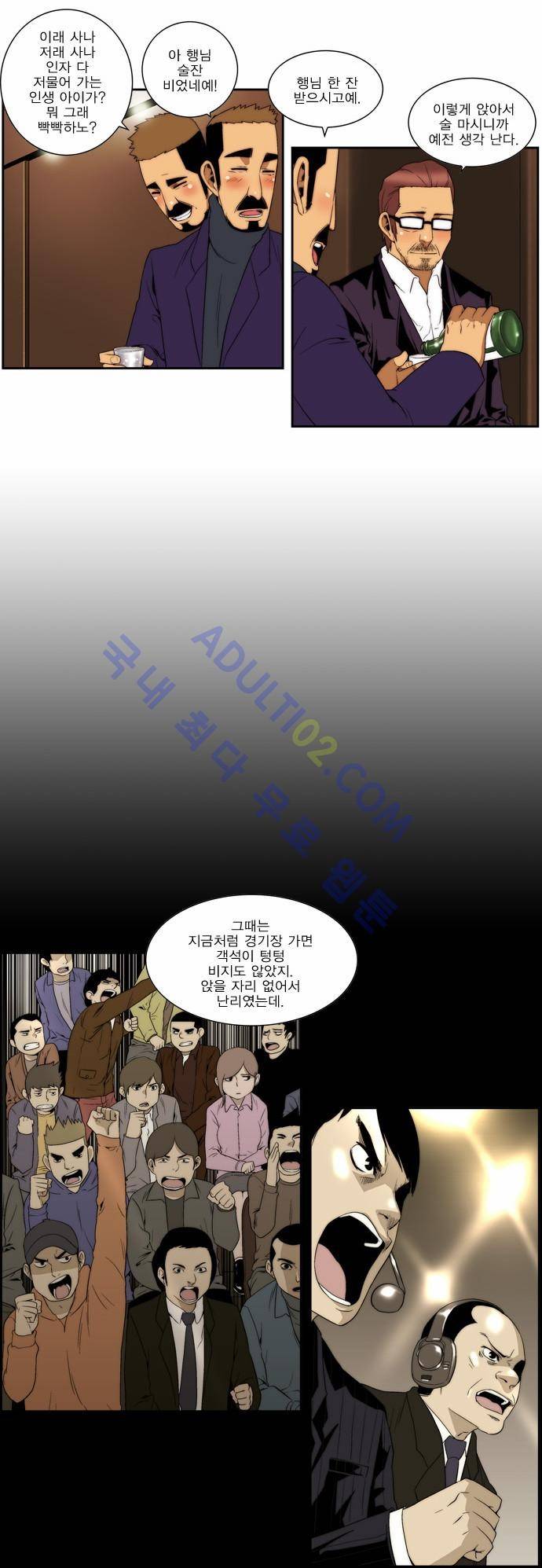 그린보이 83화 3