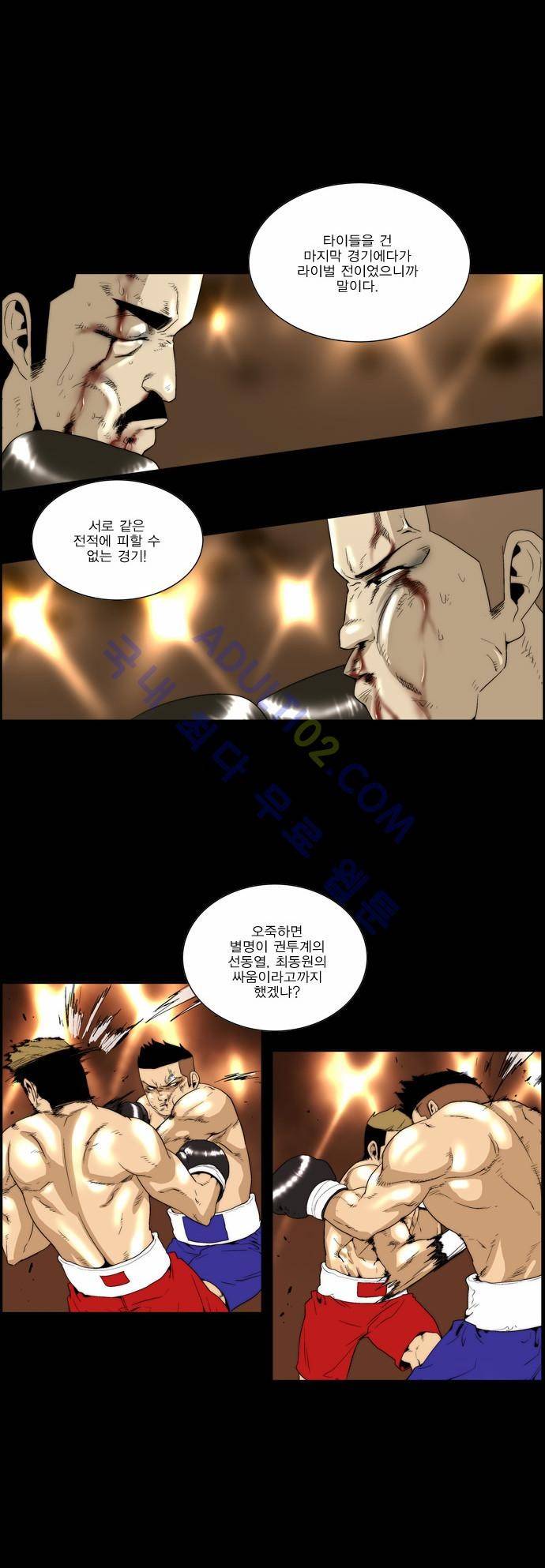 그린보이 83화 4