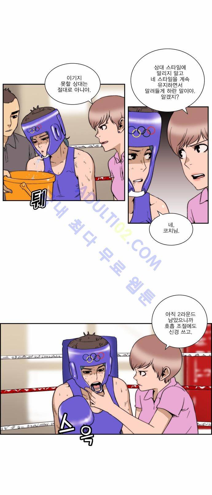 그린보이 93화 4