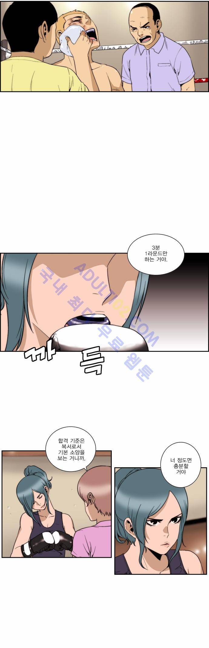 그린보이 103화 2