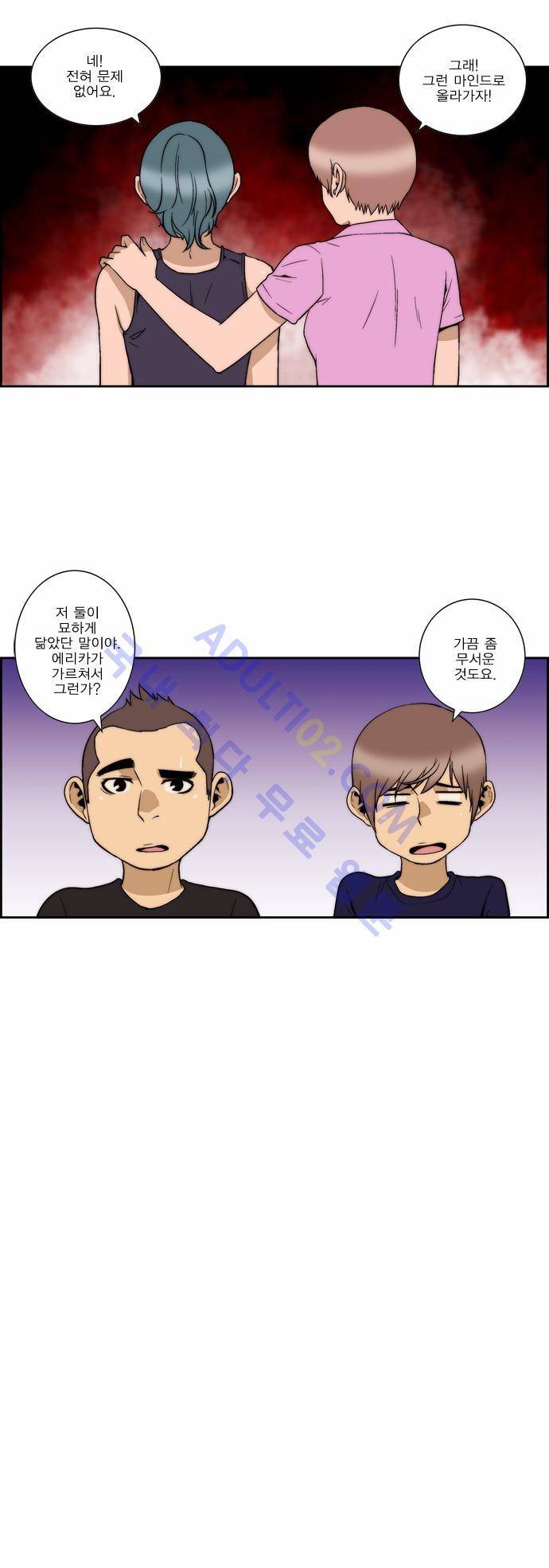 그린보이 103화 3