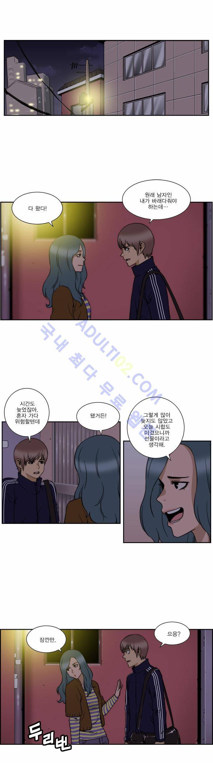 그린보이 112화 1