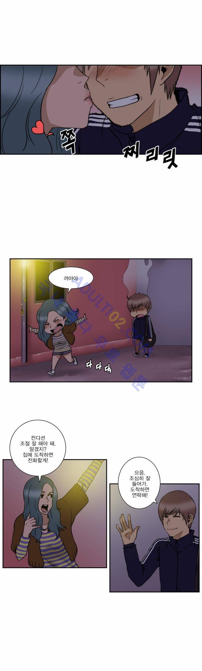 그린보이 112화 2